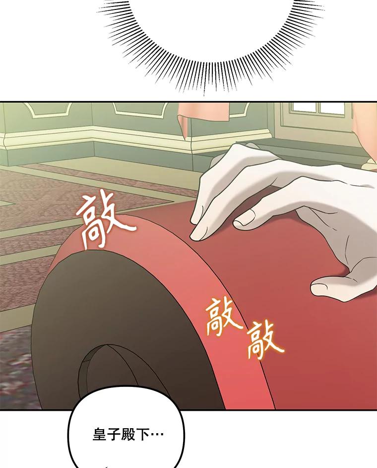 《无尽的诅咒》49.心软的人 第83页
