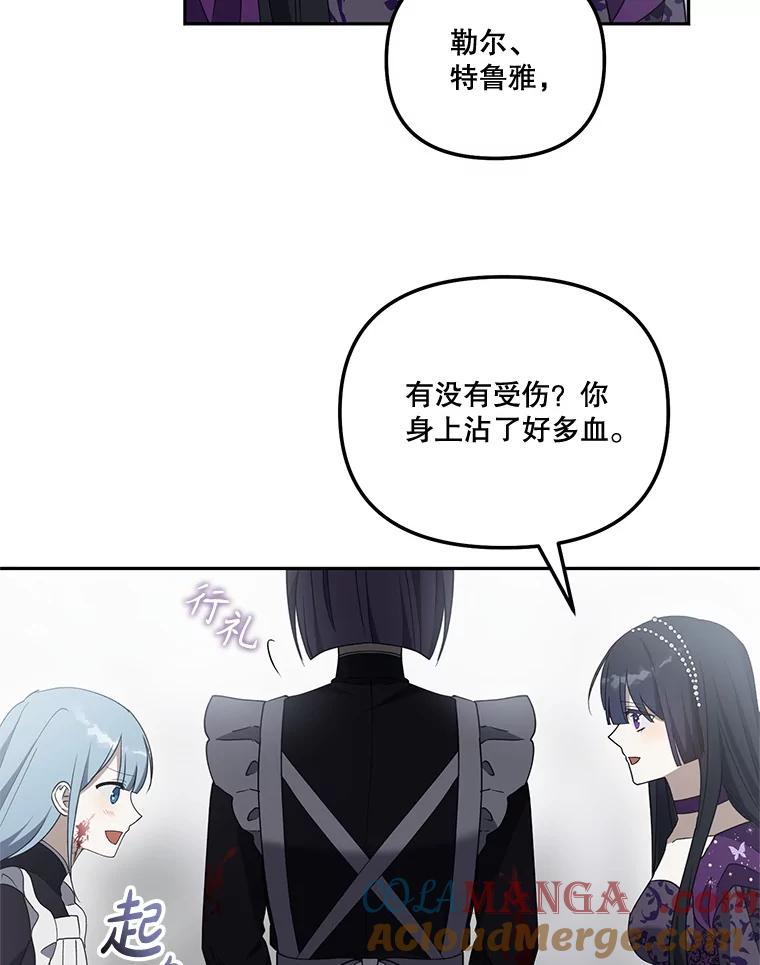 《无尽的诅咒》49.心软的人 第52页