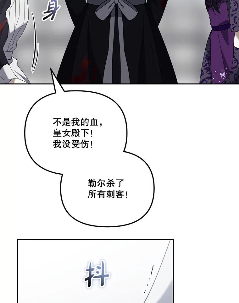 《无尽的诅咒》49.心软的人 第53页
