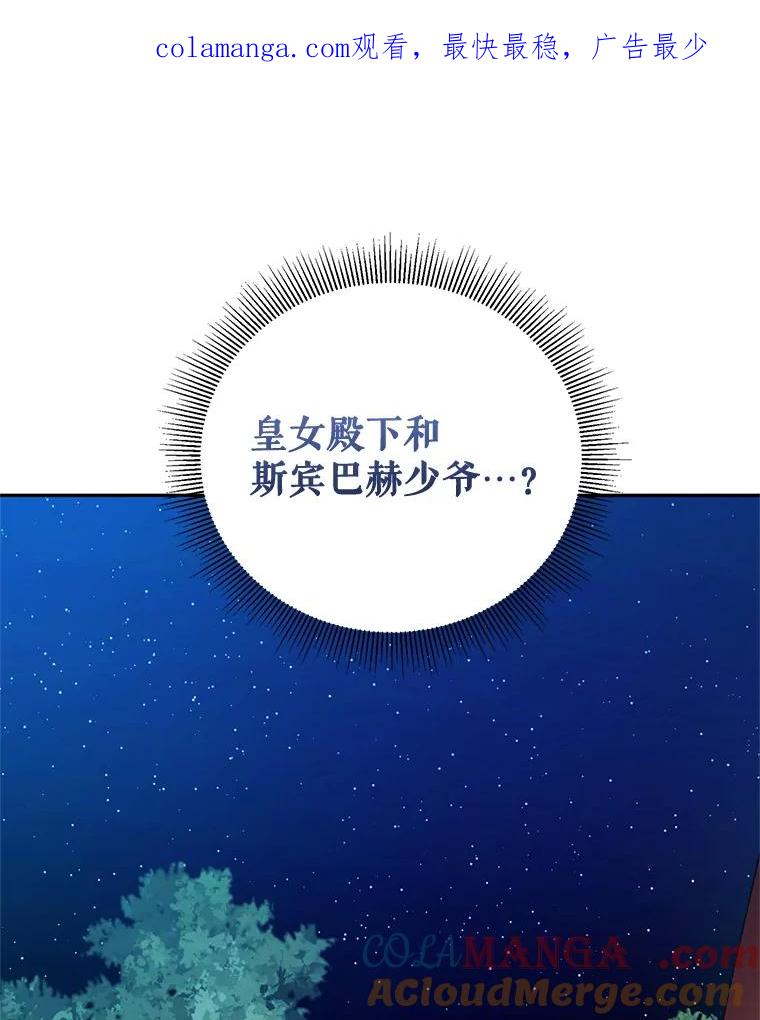 《无尽的诅咒》49.心软的人 第1页