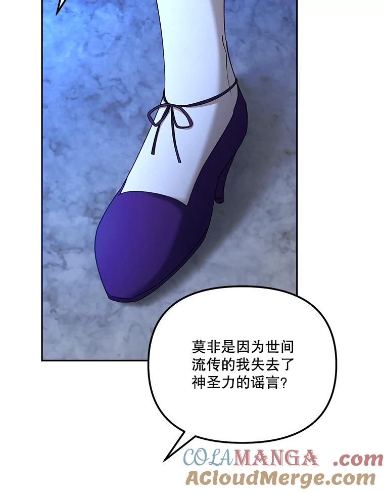 《无尽的诅咒》49.心软的人 第13页