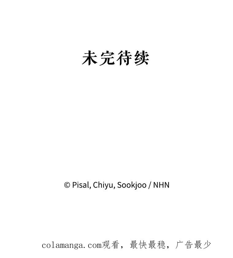 《无尽的诅咒》49.心软的人 第90页