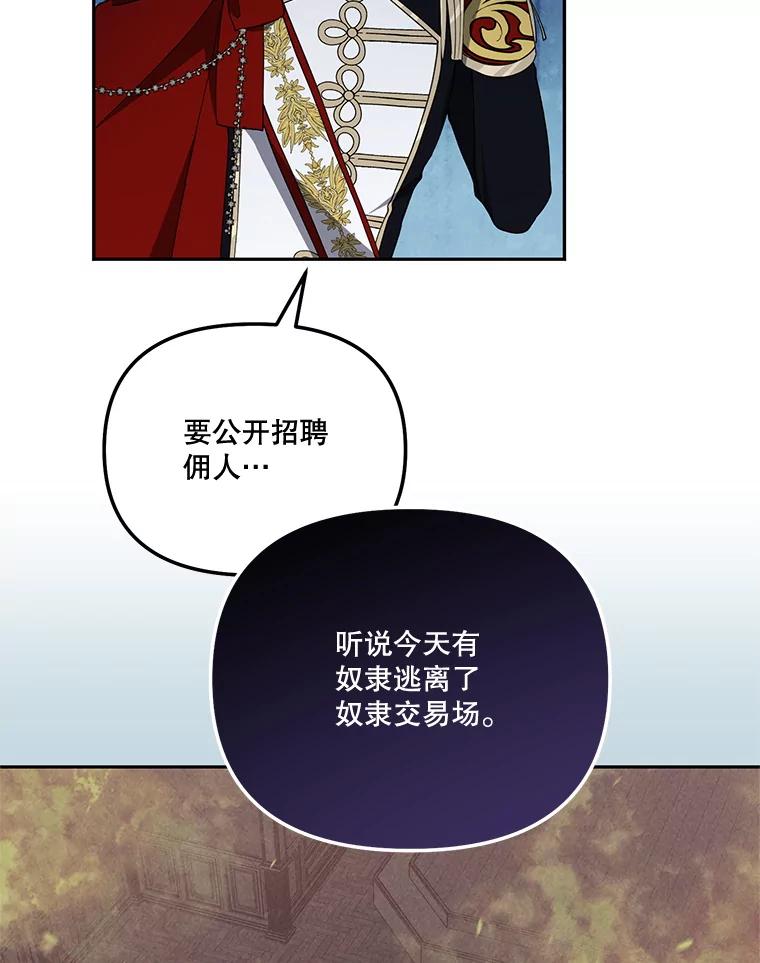 《无尽的诅咒》49.心软的人 第72页