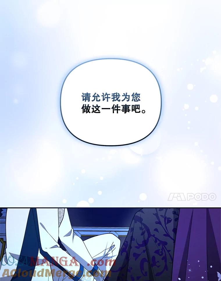 《无尽的诅咒》49.心软的人 第7页