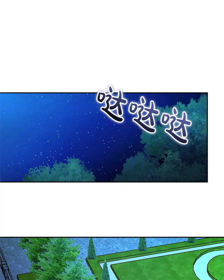 《无尽的诅咒》49.心软的人 第30页