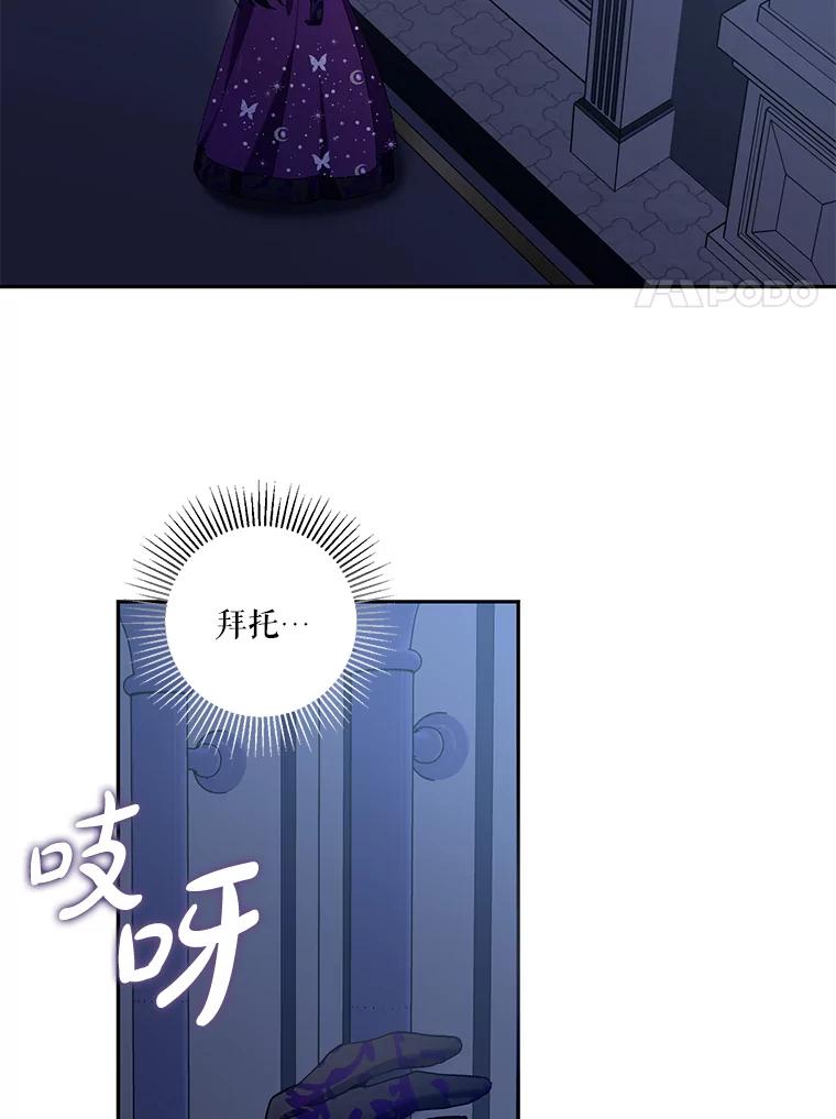 《无尽的诅咒》49.心软的人 第48页