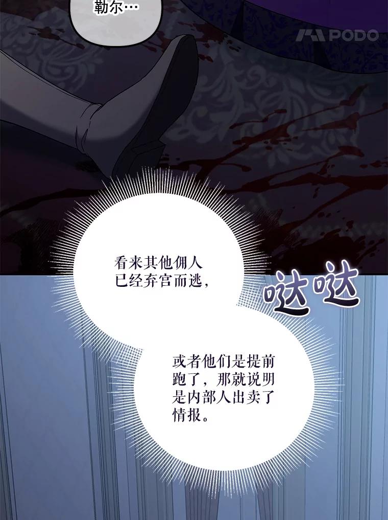 《无尽的诅咒》49.心软的人 第45页