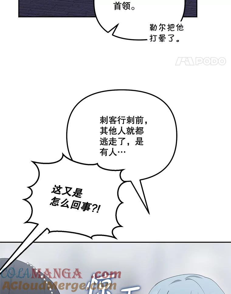 《无尽的诅咒》49.心软的人 第58页