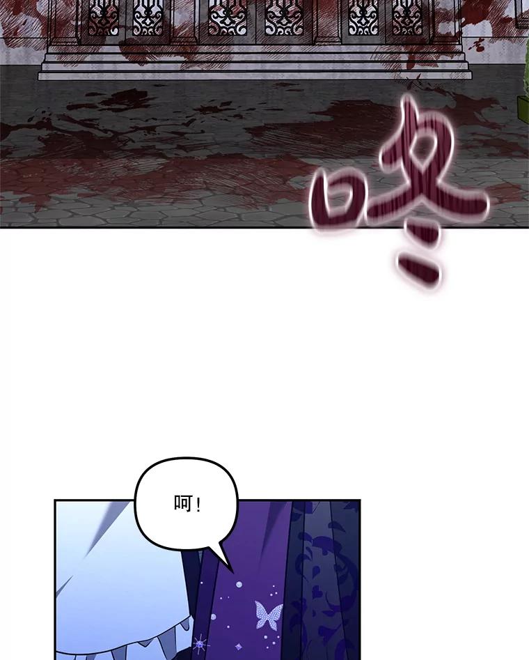 《无尽的诅咒》49.心软的人 第36页
