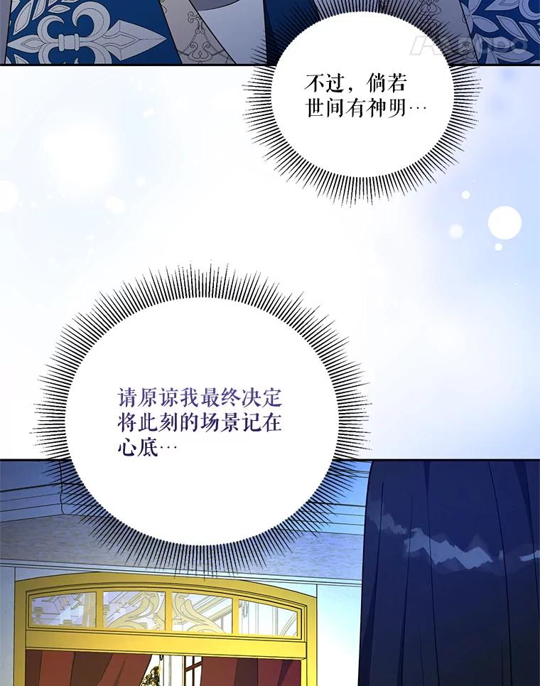 《无尽的诅咒》49.心软的人 第11页
