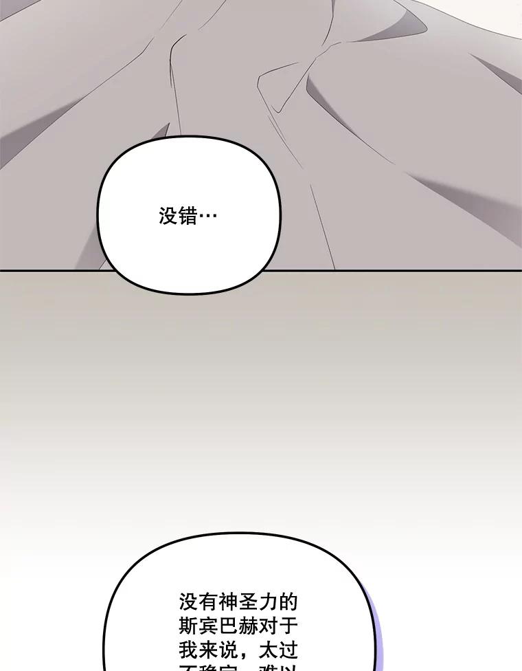 《无尽的诅咒》49.心软的人 第15页