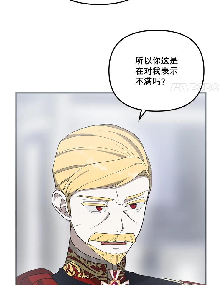 《无尽的诅咒》49.心软的人 第68页
