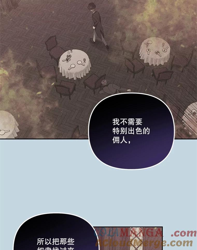 《无尽的诅咒》49.心软的人 第73页