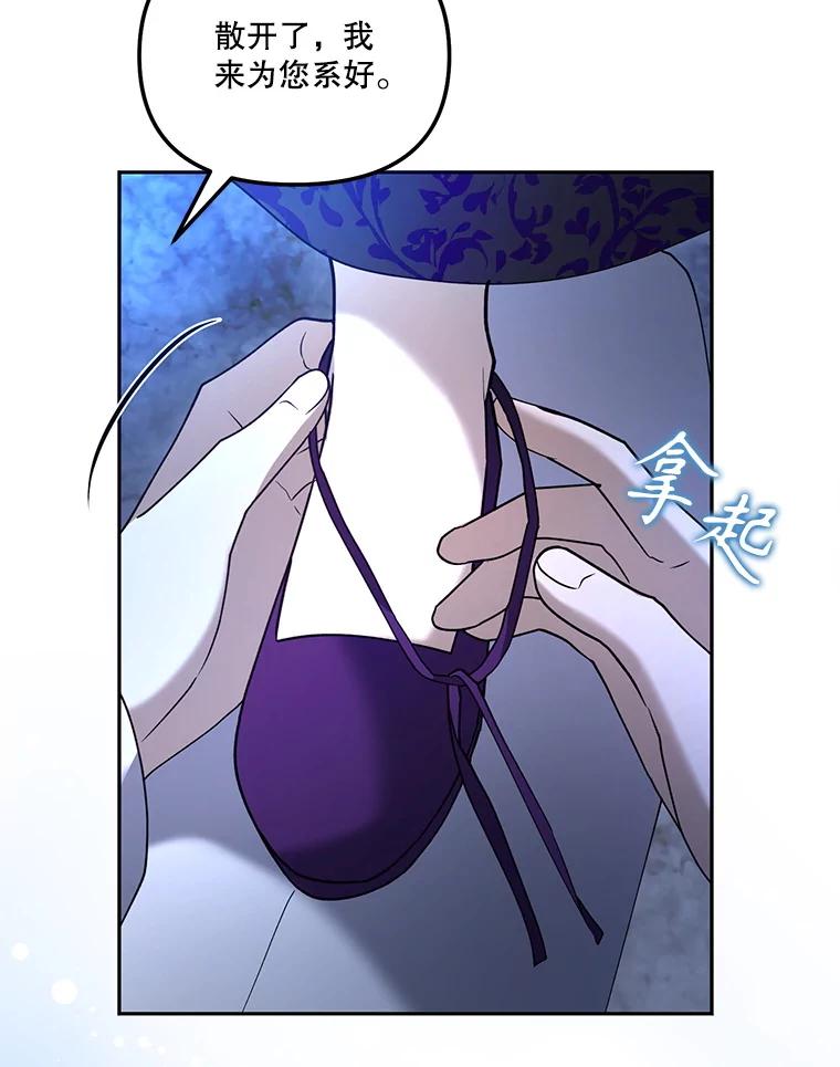 《无尽的诅咒》49.心软的人 第6页