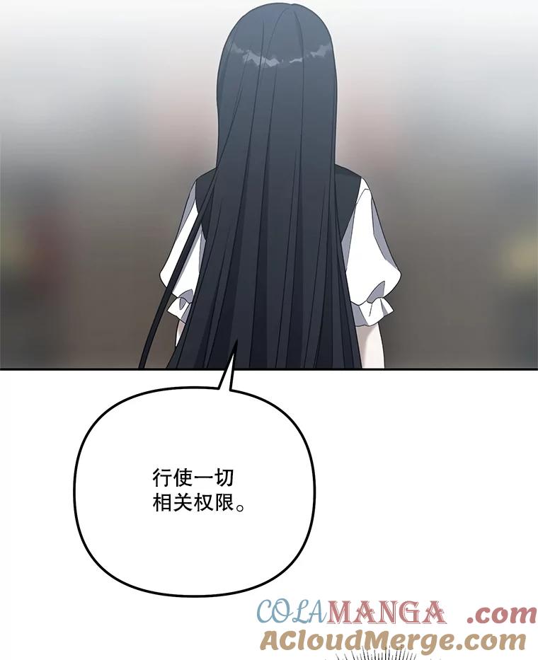 《无尽的诅咒》50.国政会议 第28页