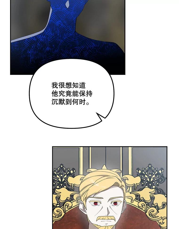 《无尽的诅咒》50.国政会议 第63页
