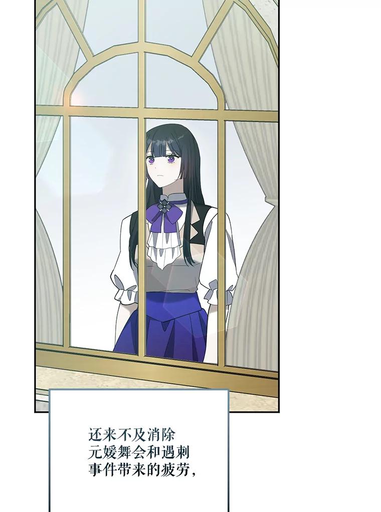 《无尽的诅咒》50.国政会议 第3页