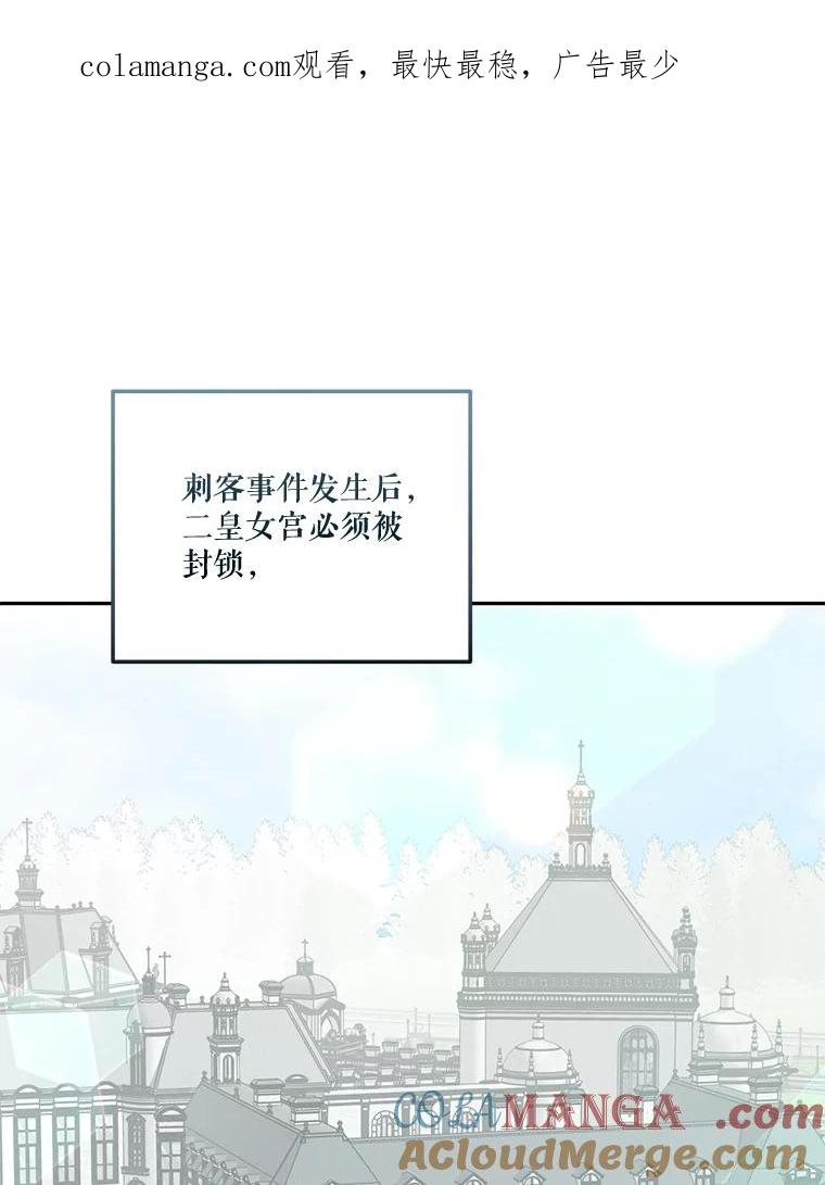 《无尽的诅咒》50.国政会议 第1页