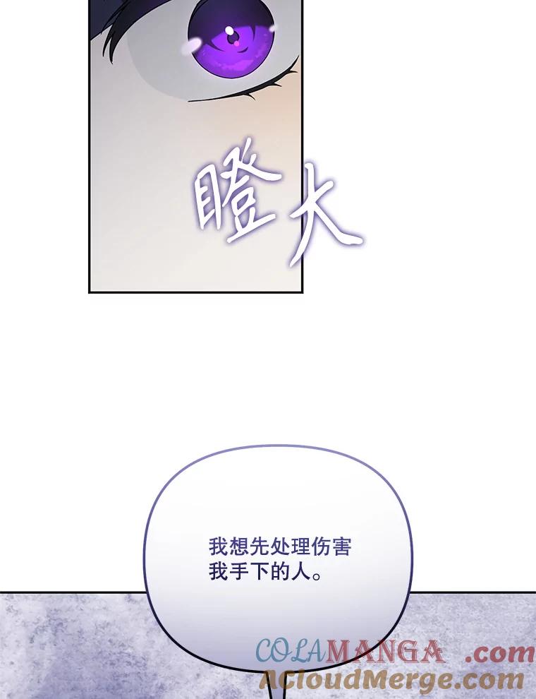 《无尽的诅咒》50.国政会议 第49页