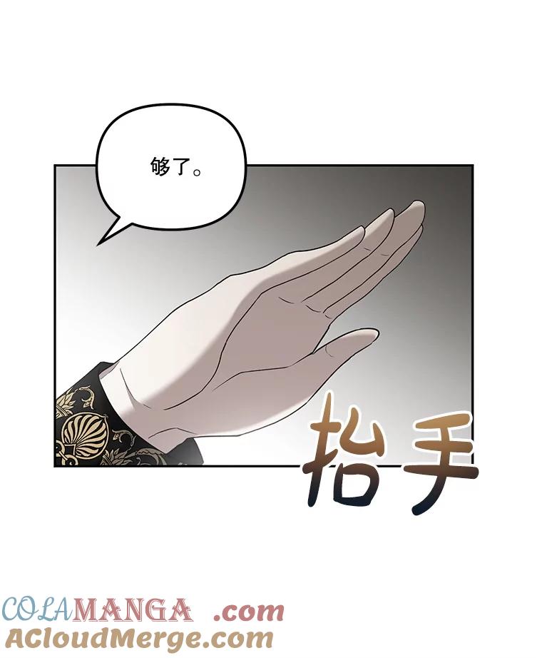 《无尽的诅咒》50.国政会议 第40页