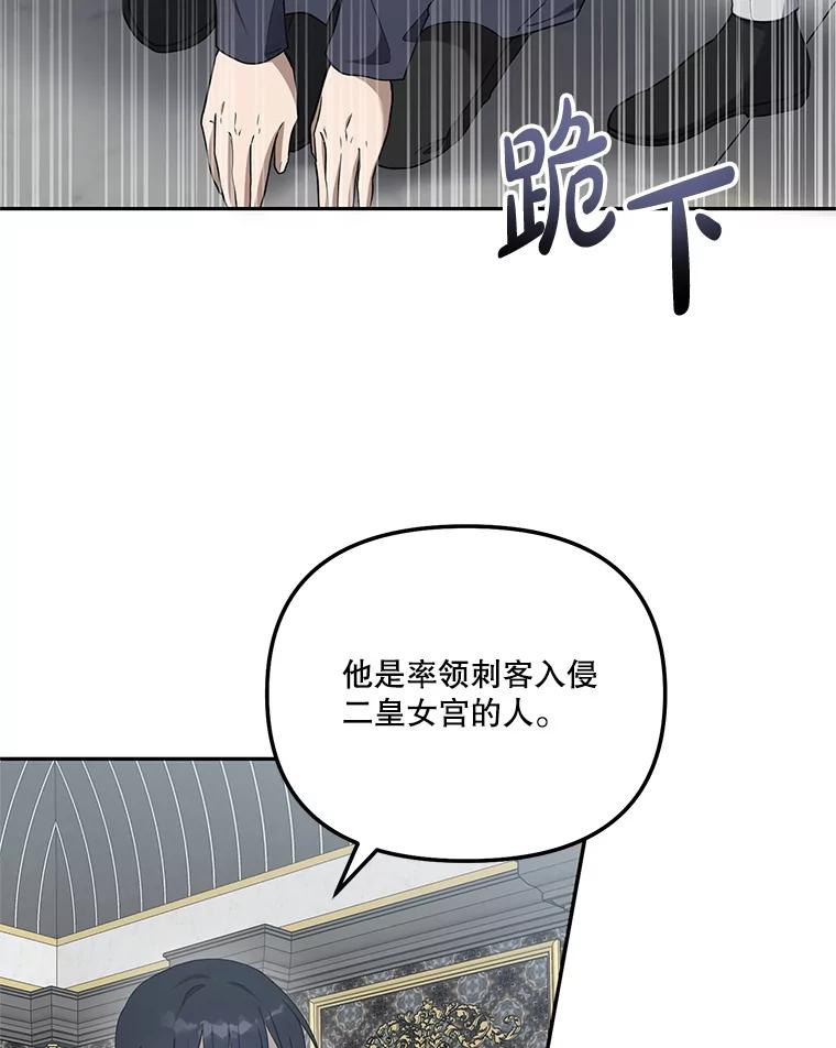 《无尽的诅咒》51.老鼠 第30页
