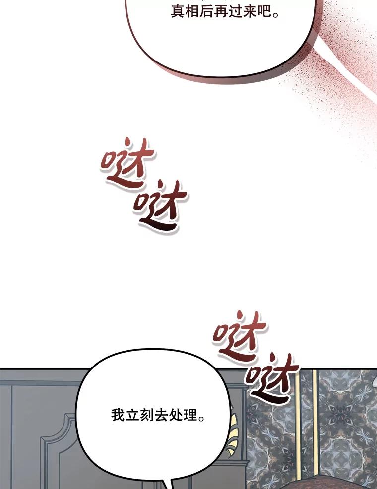 《无尽的诅咒》51.老鼠 第12页
