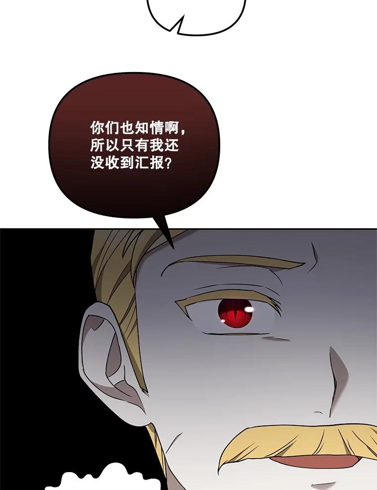 《无尽的诅咒》51.老鼠 第8页