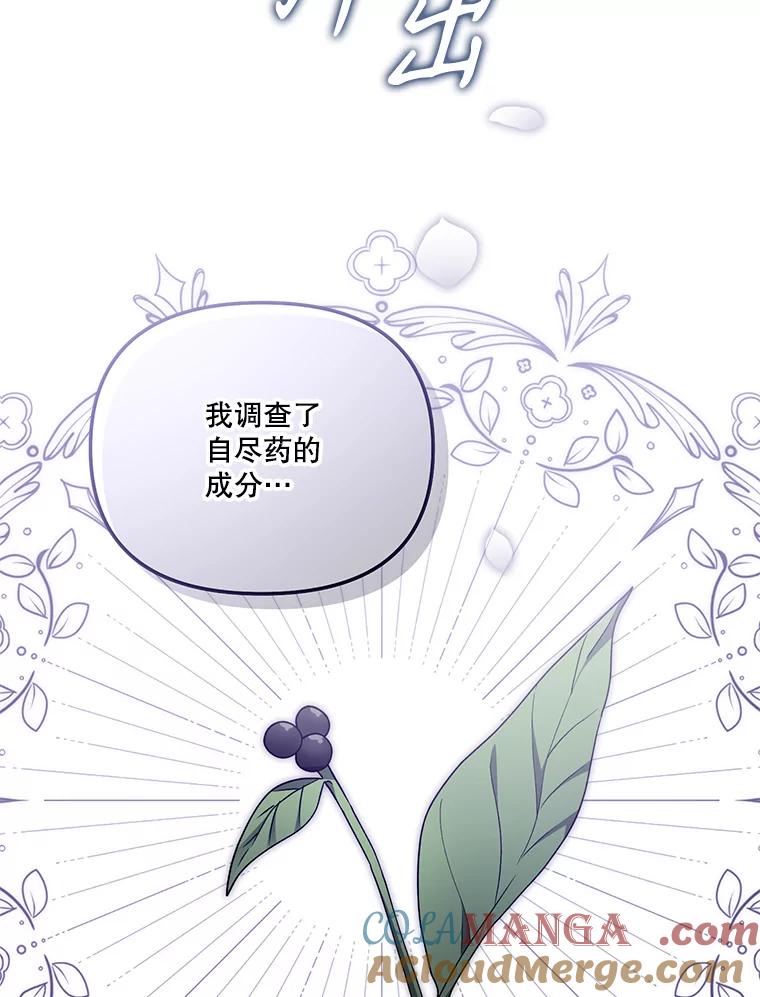 《无尽的诅咒》51.老鼠 第22页