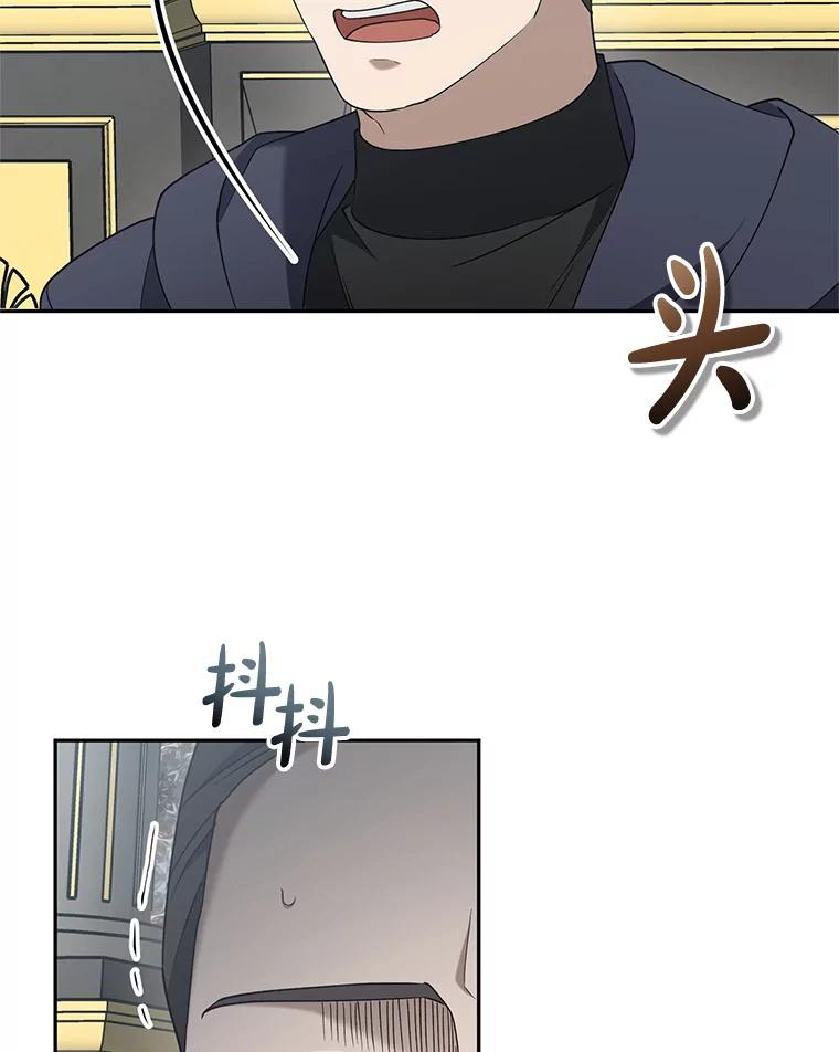 《无尽的诅咒》51.老鼠 第33页