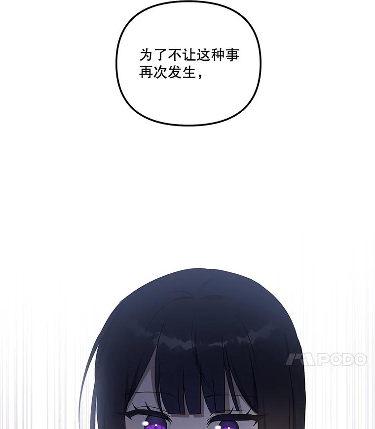 《无尽的诅咒》51.老鼠 第81页