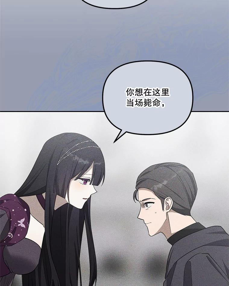 《无尽的诅咒》51.老鼠 第36页