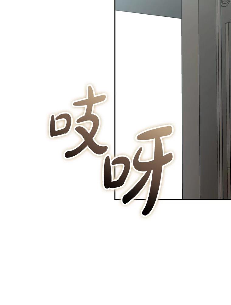 《无尽的诅咒》51.老鼠 第26页