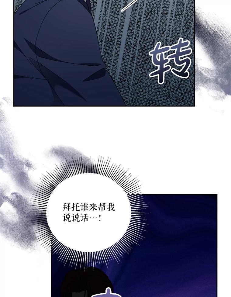 《无尽的诅咒》51.老鼠 第53页