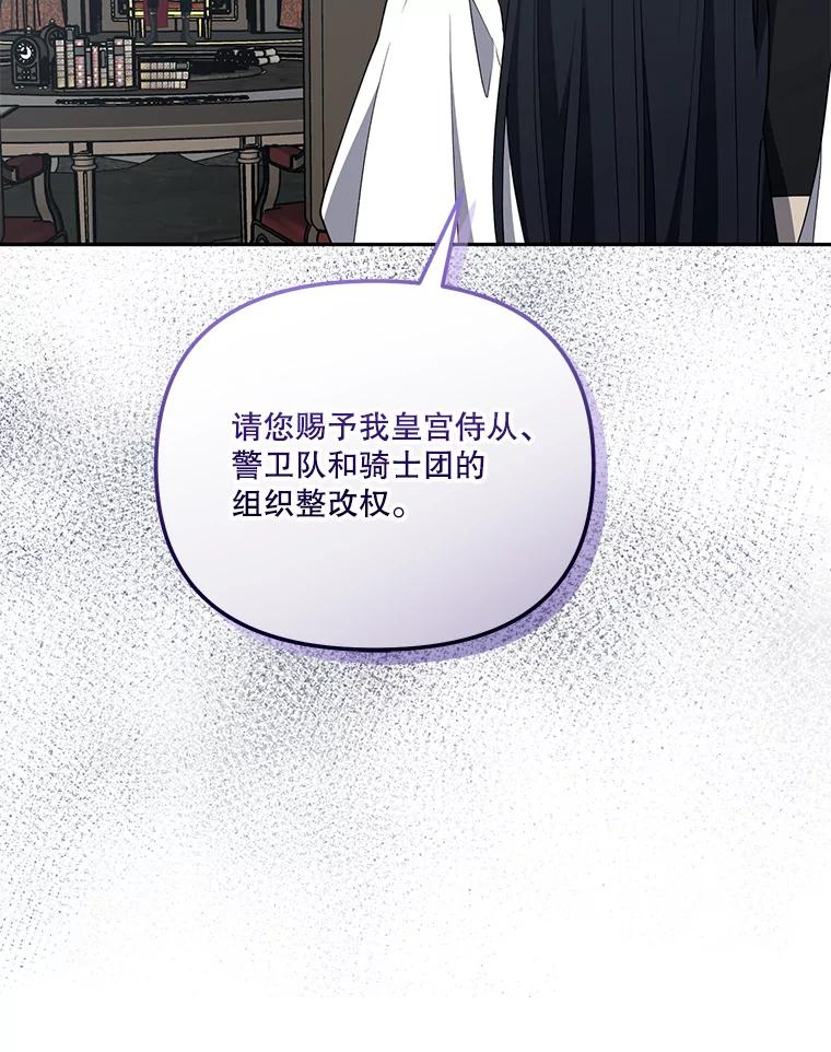 《无尽的诅咒》51.老鼠 第80页