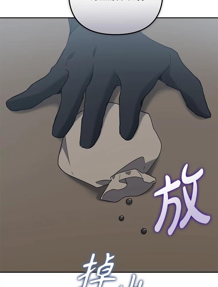 《无尽的诅咒》51.老鼠 第21页