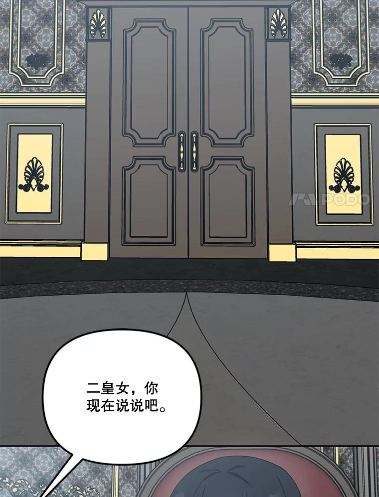 《无尽的诅咒》51.老鼠 第17页
