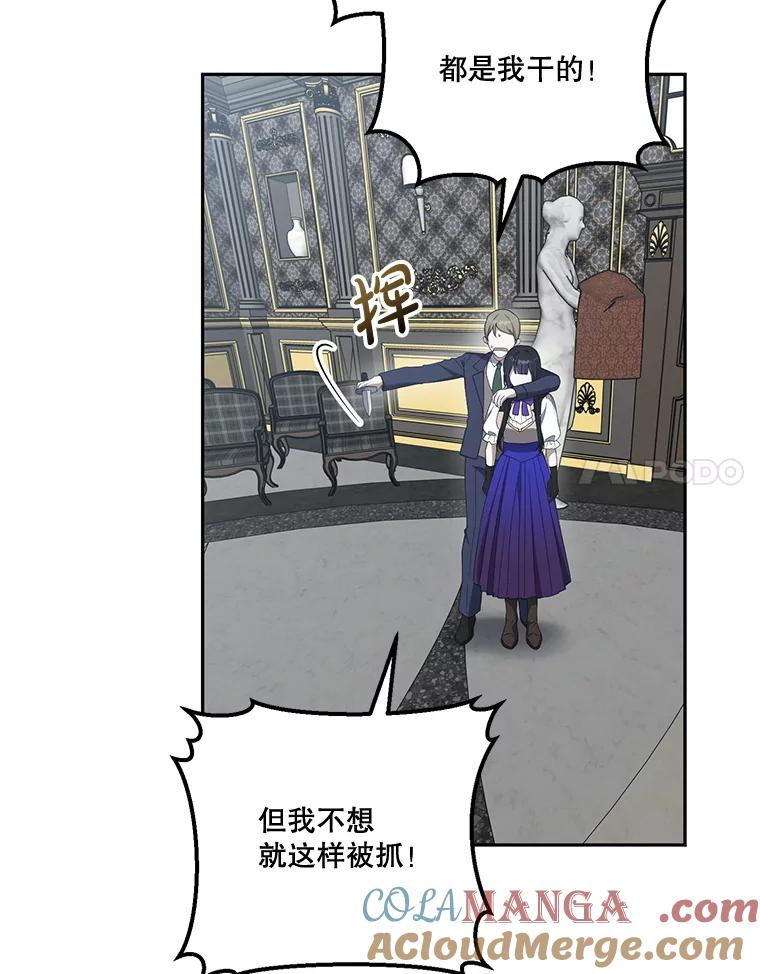 《无尽的诅咒》51.老鼠 第61页