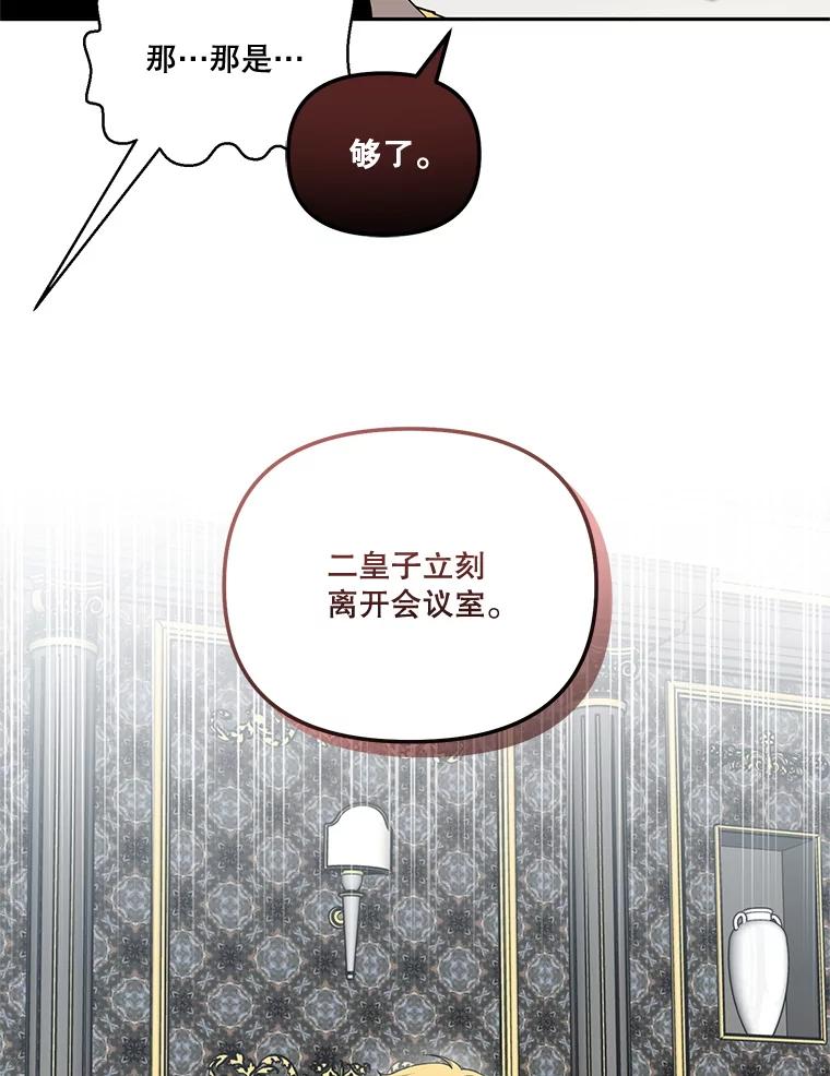 《无尽的诅咒》51.老鼠 第9页