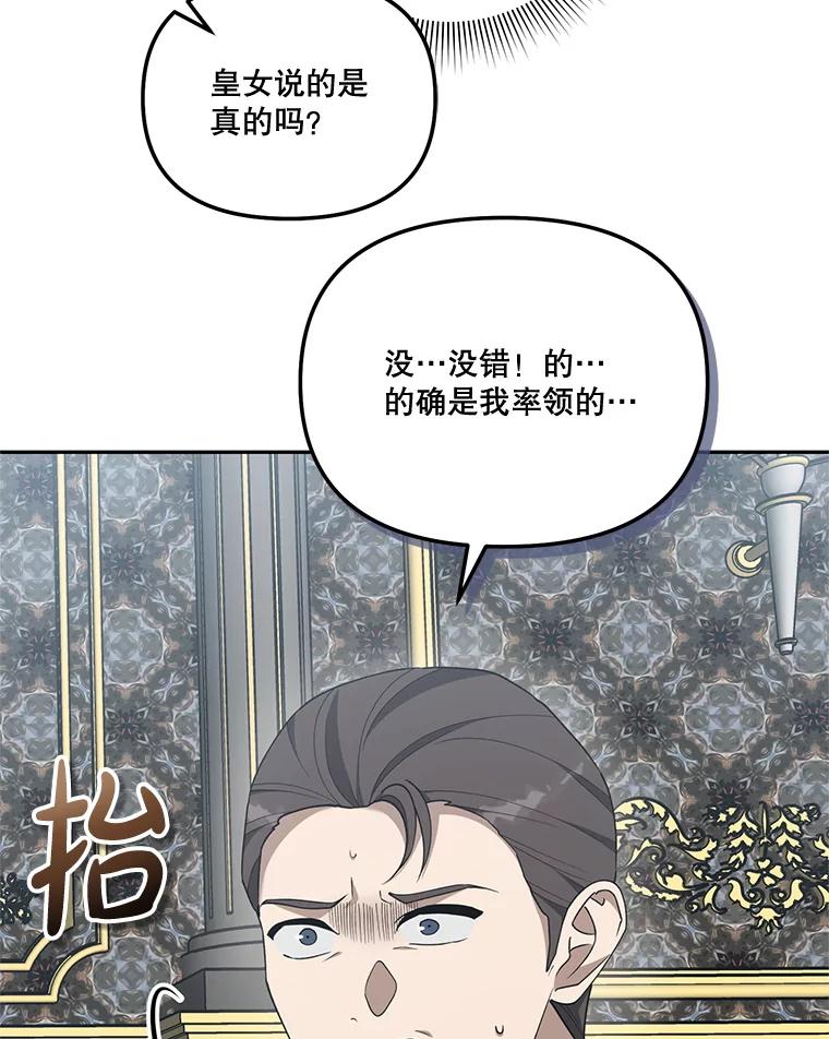 《无尽的诅咒》51.老鼠 第32页