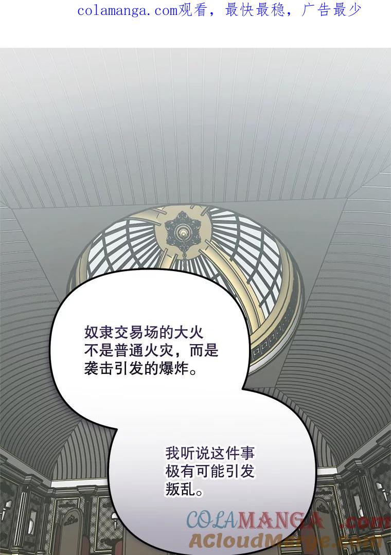 《无尽的诅咒》51.老鼠 第1页