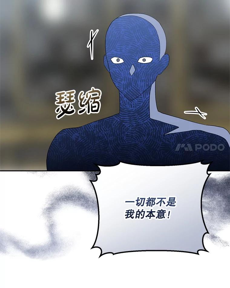 《无尽的诅咒》51.老鼠 第41页