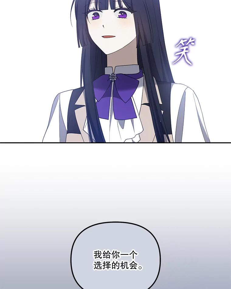 《无尽的诅咒》51.老鼠 第35页