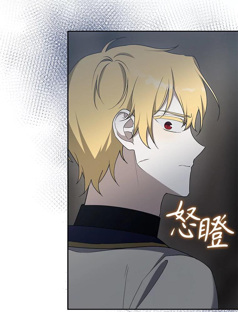 《无尽的诅咒》51.老鼠 第15页
