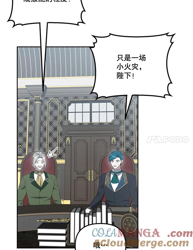 《无尽的诅咒》51.老鼠 第7页