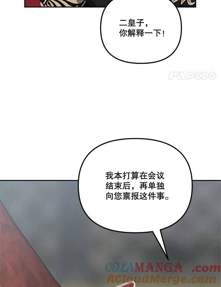 《无尽的诅咒》51.老鼠 第4页