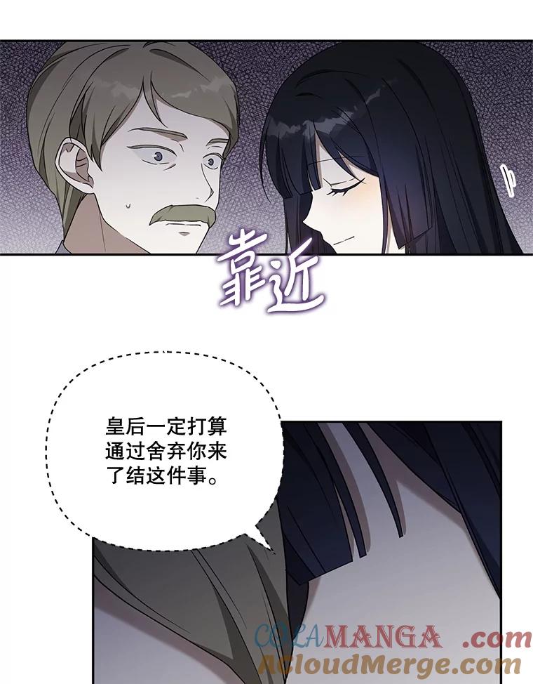 《无尽的诅咒》51.老鼠 第55页