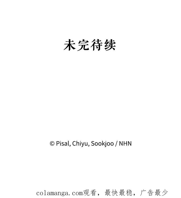《无尽的诅咒》51.老鼠 第84页