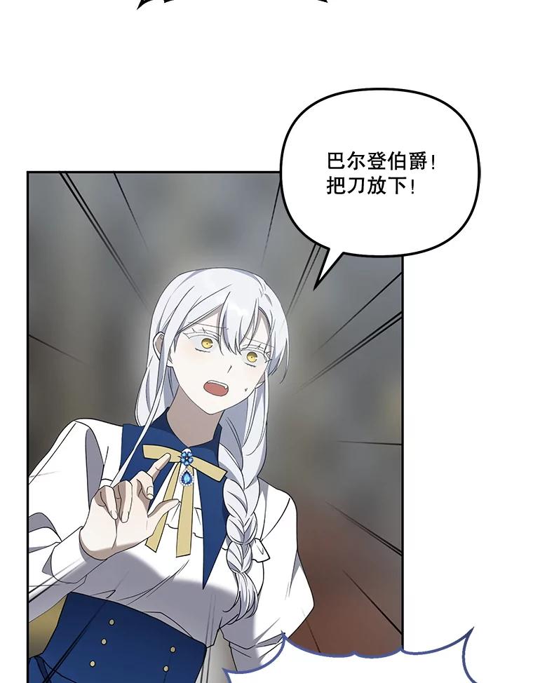 《无尽的诅咒》51.老鼠 第62页