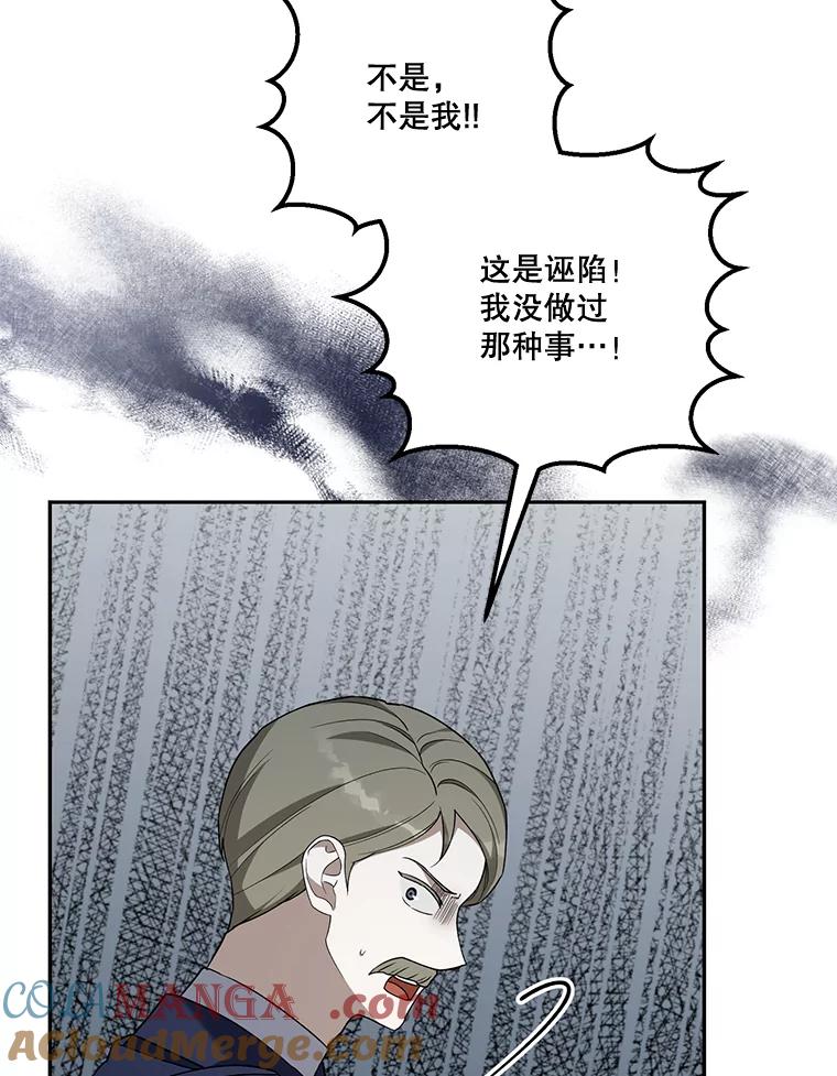 《无尽的诅咒》51.老鼠 第52页