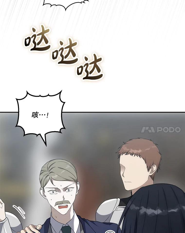 《无尽的诅咒》51.老鼠 第71页